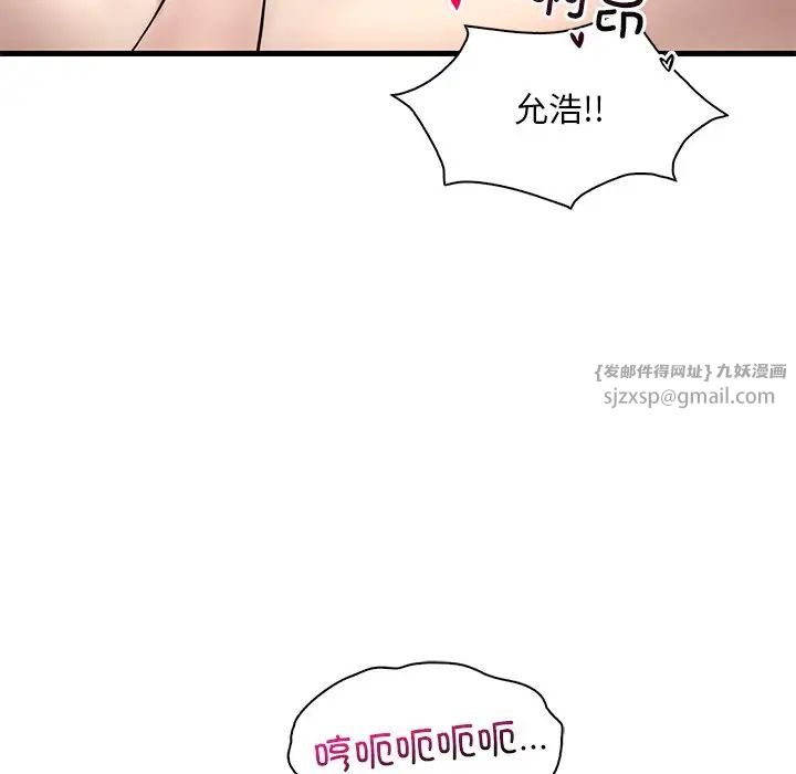 渴望占有她第26话