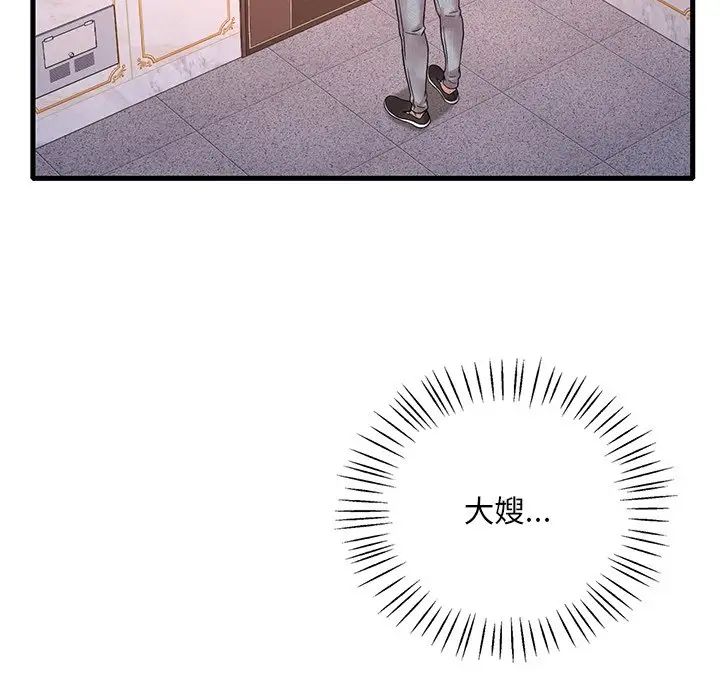 渴望占有她第26话