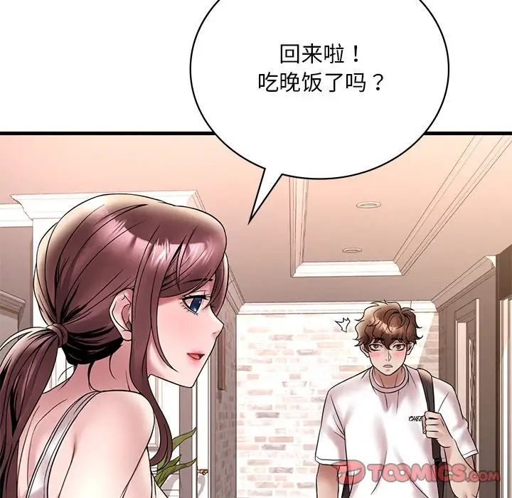 渴望占有她第26话