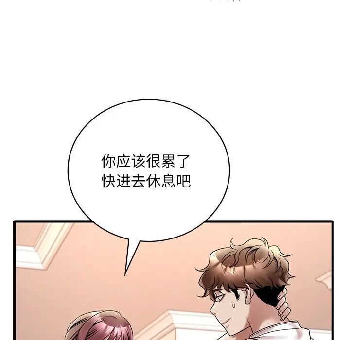 渴望占有她第26话