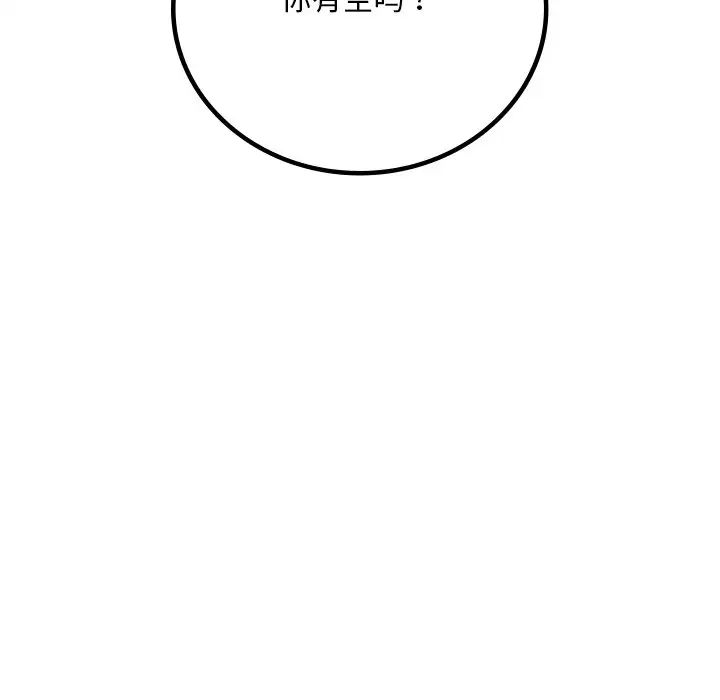 渴望占有她第26话