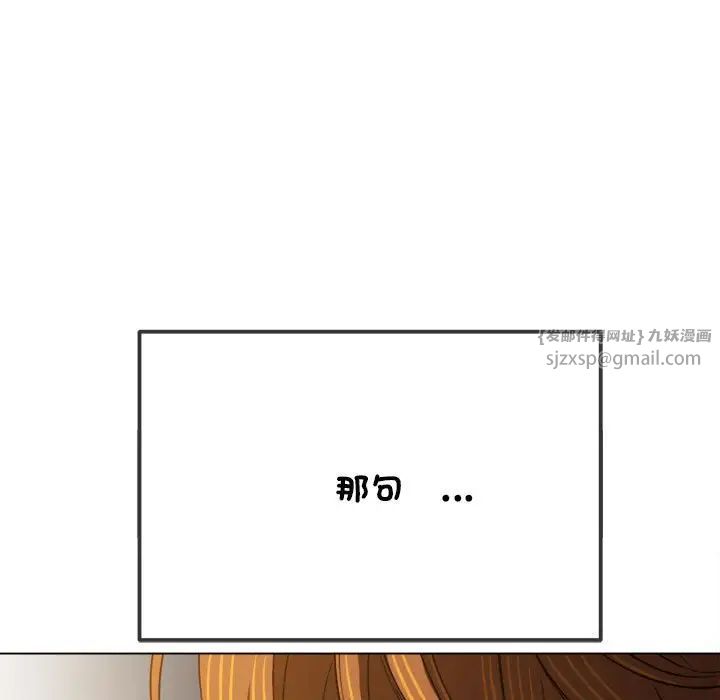 难缠小恶女第216话