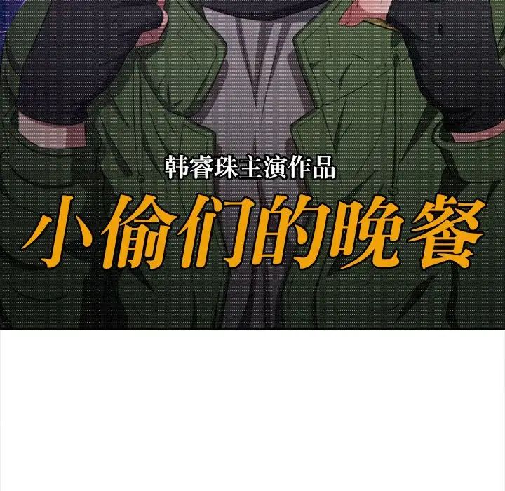 难缠小恶女第216话