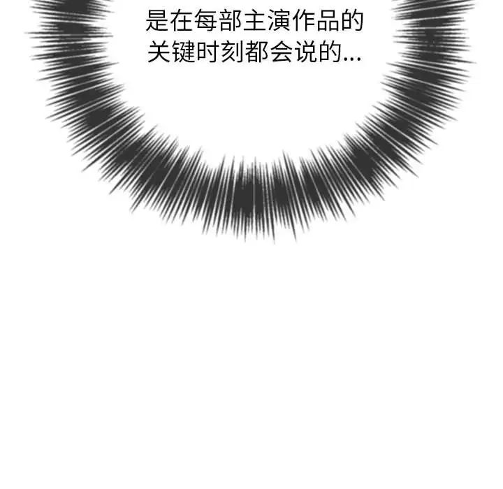 难缠小恶女第216话