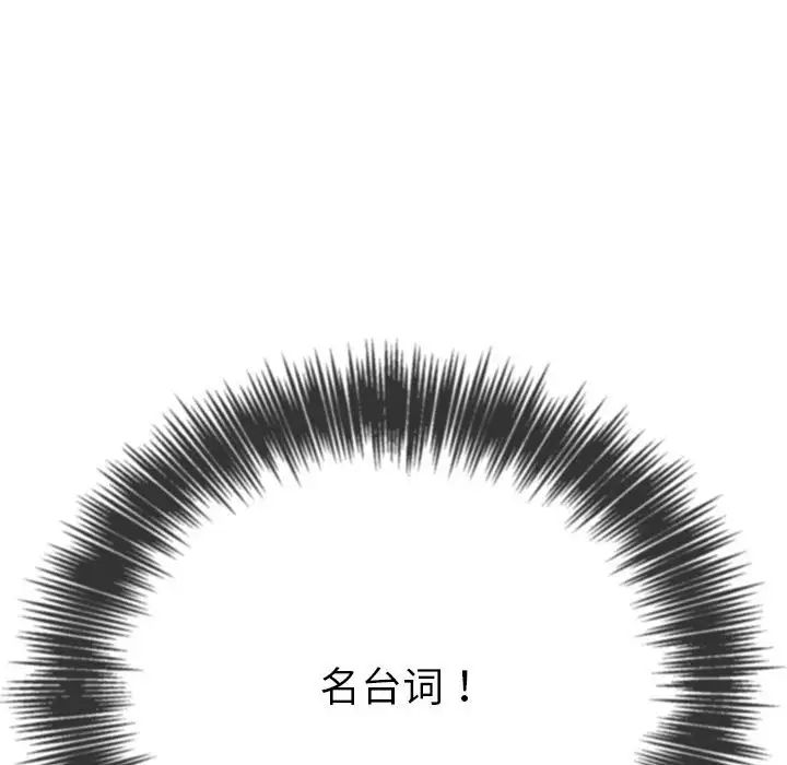 难缠小恶女第216话