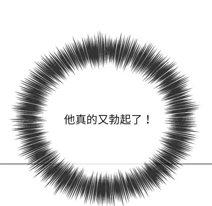 难缠小恶女第216话