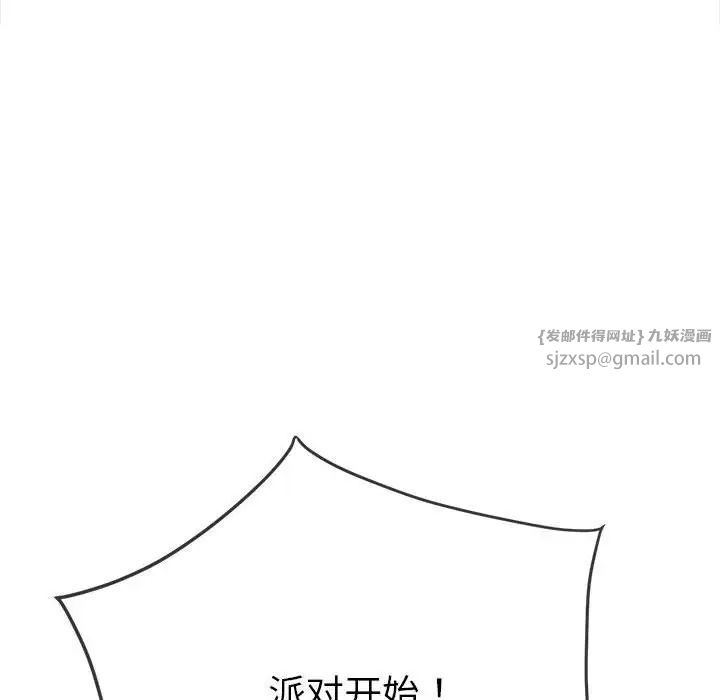 难缠小恶女第216话