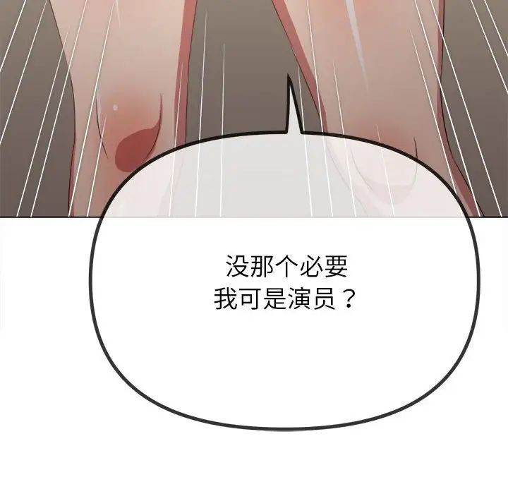 难缠小恶女第216话