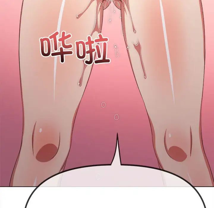 难缠小恶女第216话