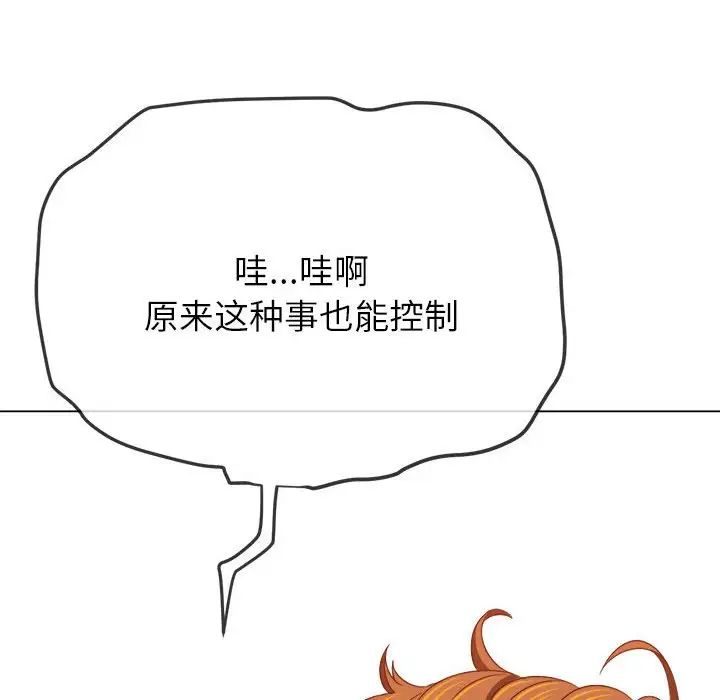 难缠小恶女第216话