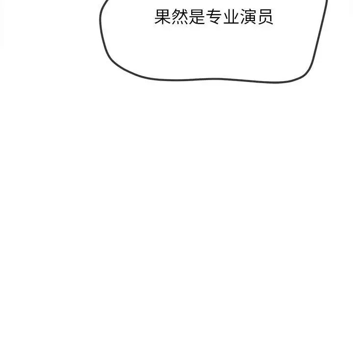 难缠小恶女第216话