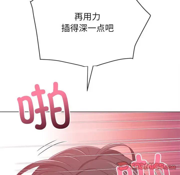 难缠小恶女第216话
