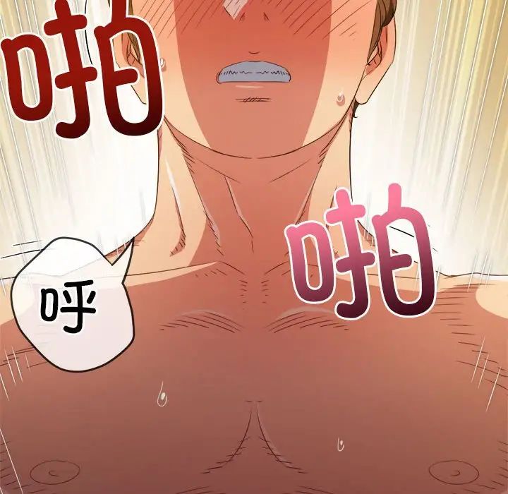 难缠小恶女第216话