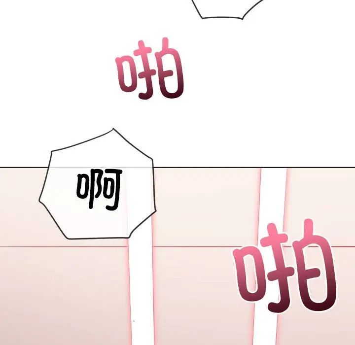 难缠小恶女第216话