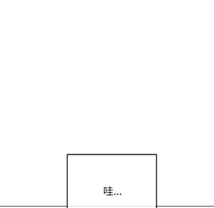难缠小恶女第216话