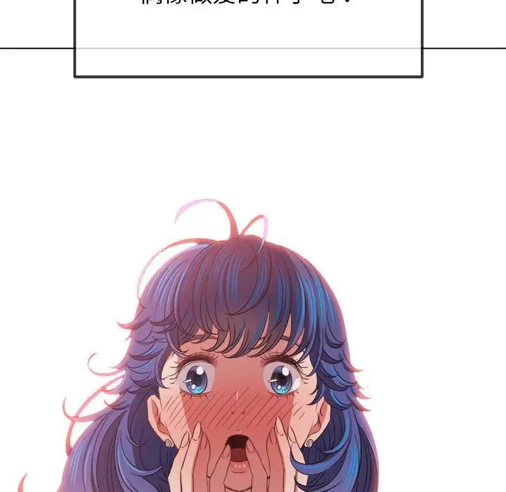 难缠小恶女第216话