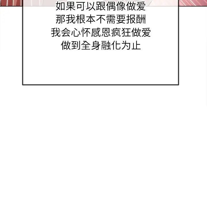 难缠小恶女第216话