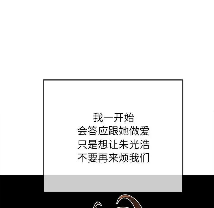 难缠小恶女第216话