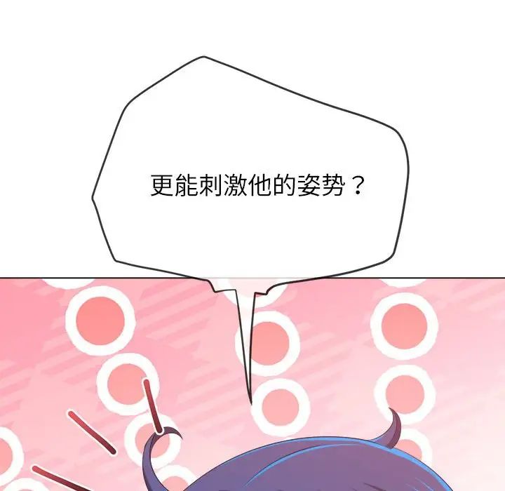 难缠小恶女第216话