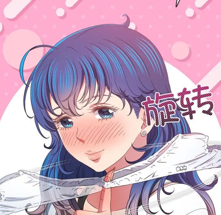 难缠小恶女第216话