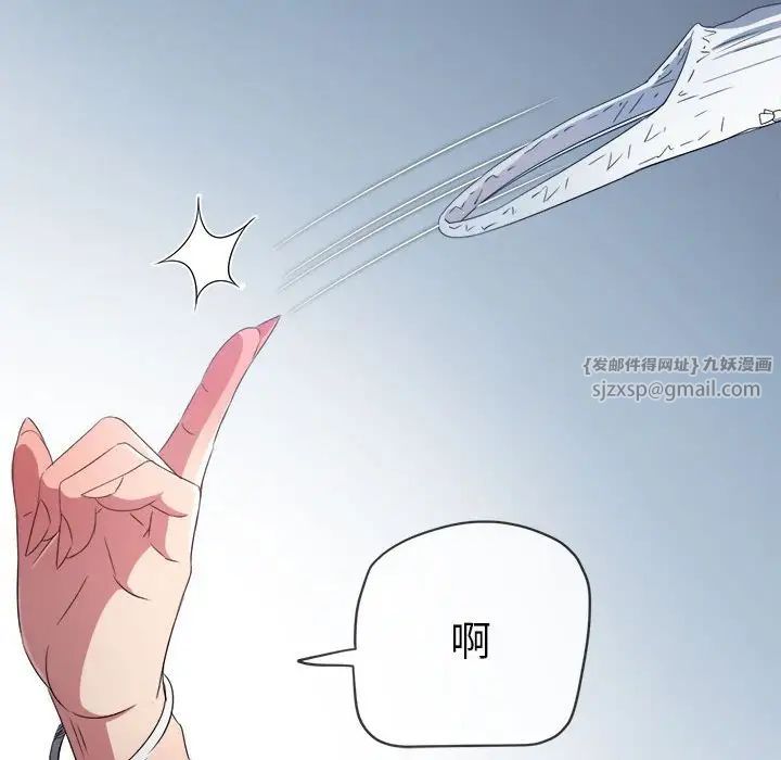 难缠小恶女第216话