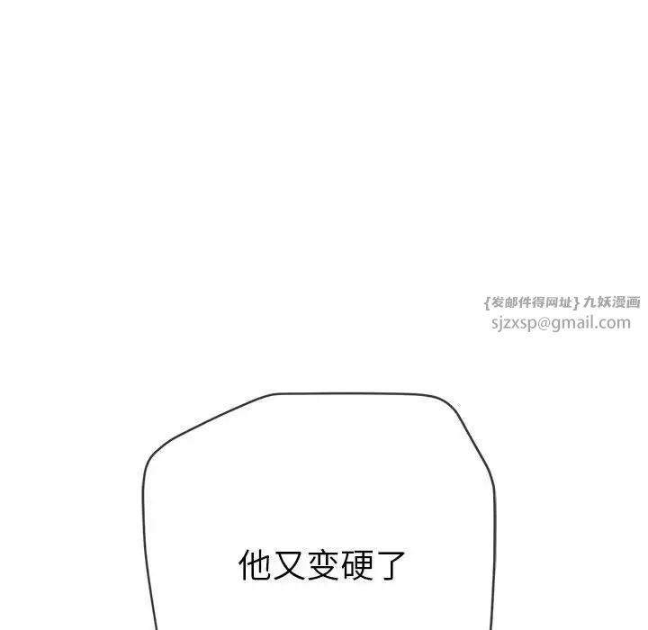 难缠小恶女第216话