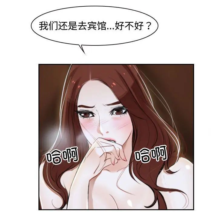寻找初恋第14话