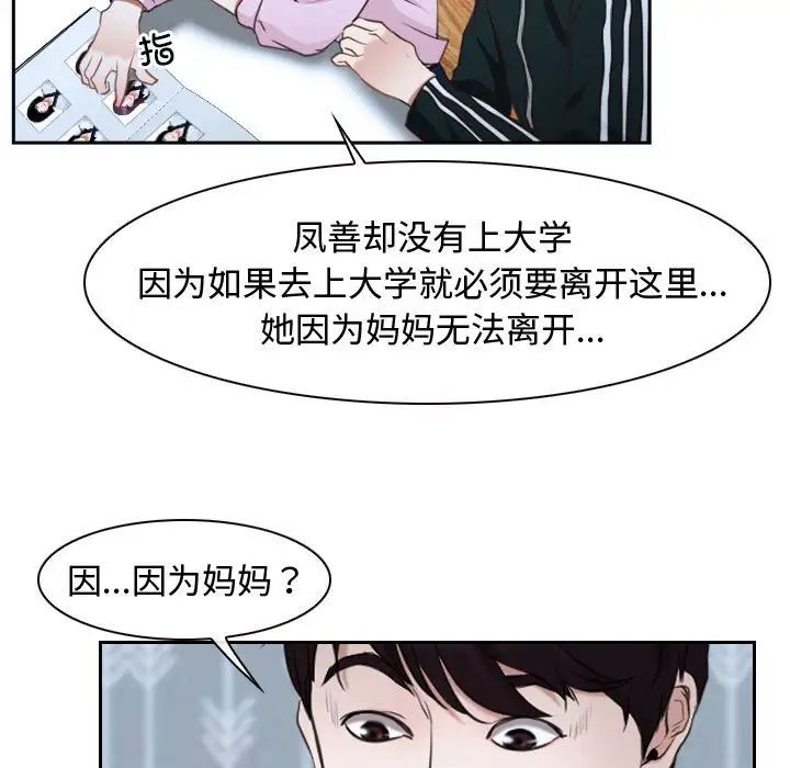 寻找初恋第14话