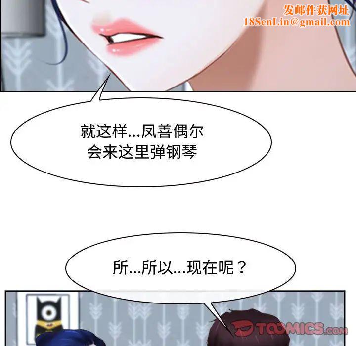 寻找初恋第14话