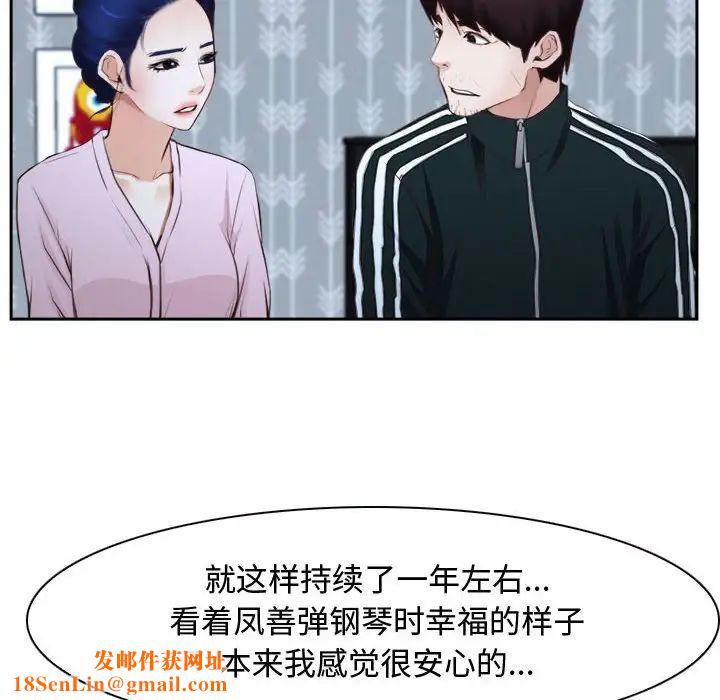 寻找初恋第14话