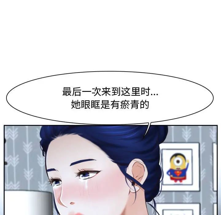 寻找初恋第14话