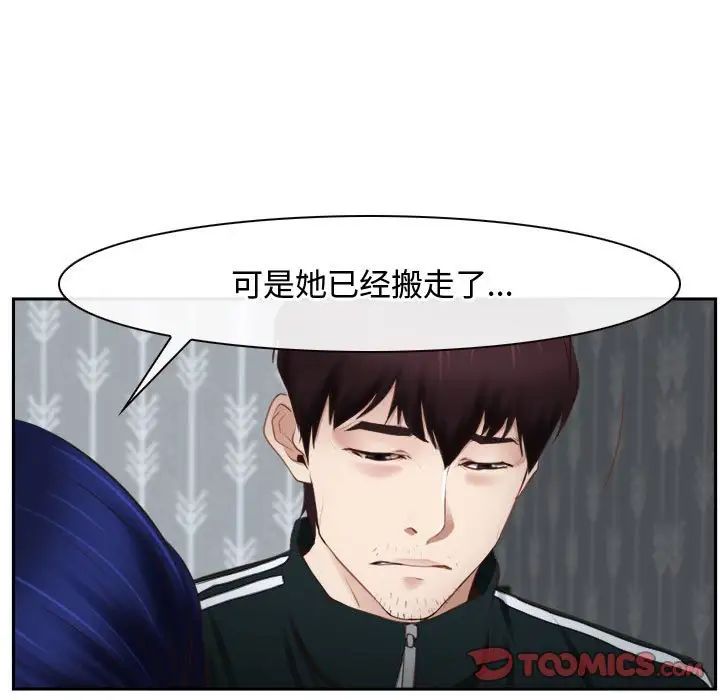 寻找初恋第14话