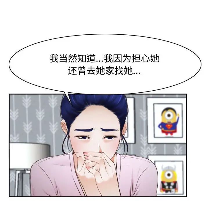 寻找初恋第14话