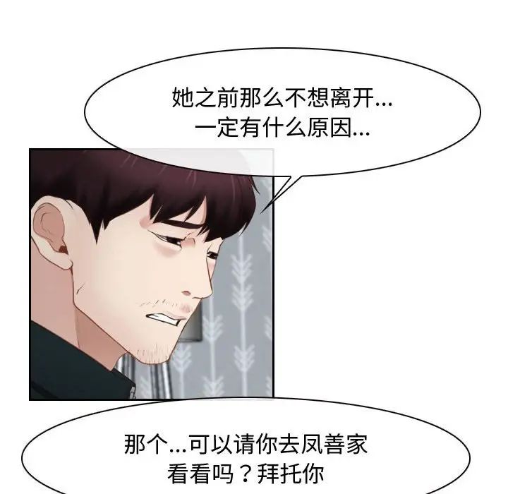寻找初恋第14话