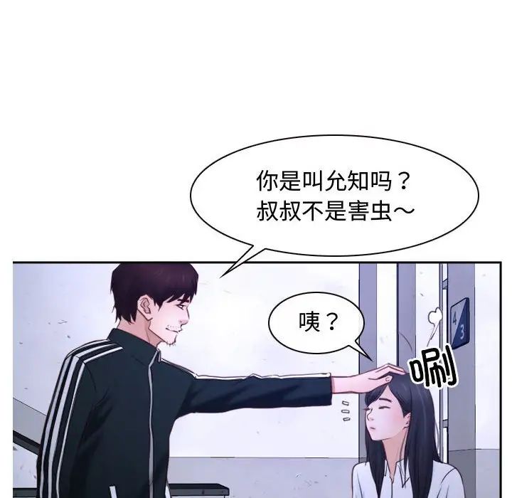 寻找初恋第14话