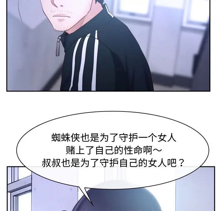 寻找初恋第14话