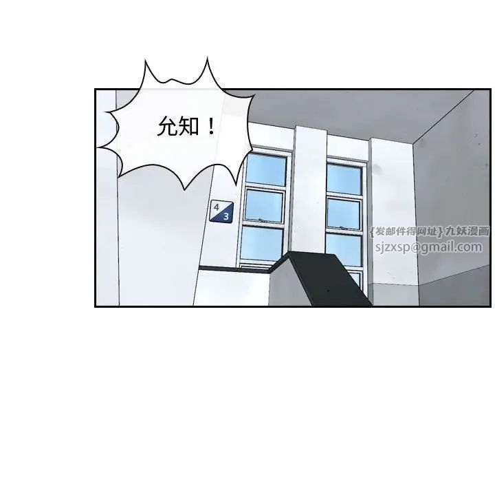 寻找初恋第14话