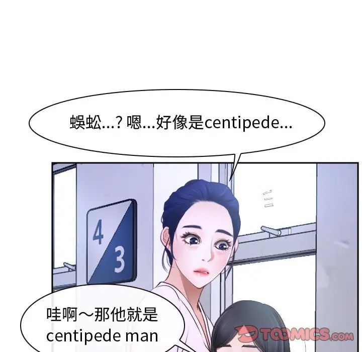 寻找初恋第14话