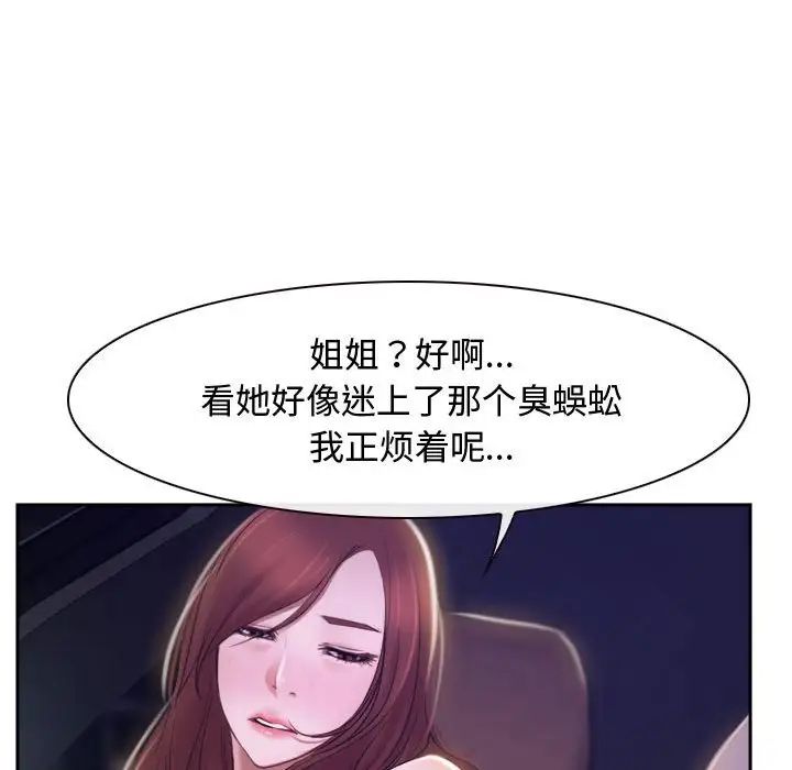 寻找初恋第14话