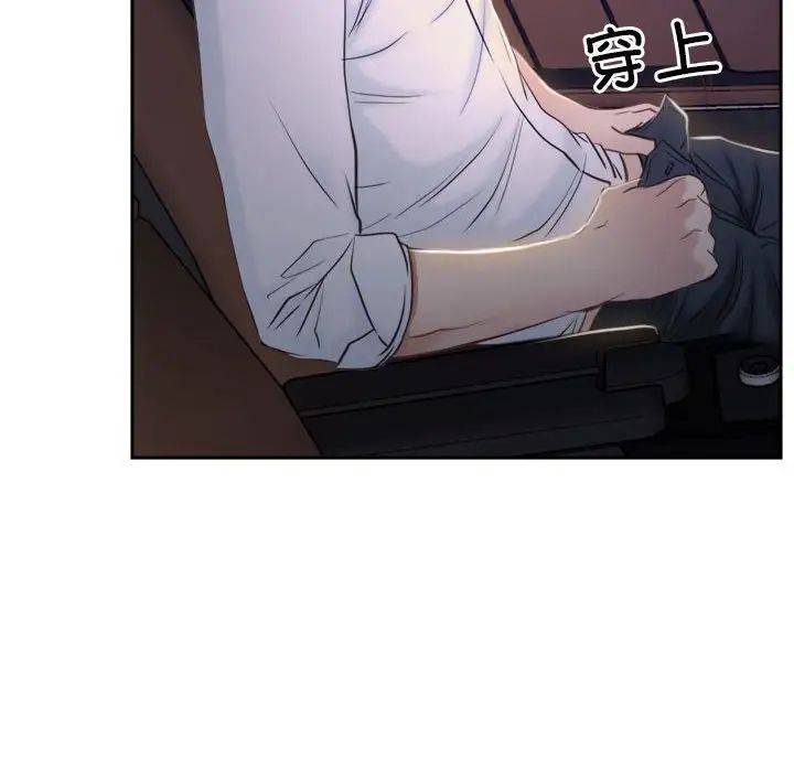 寻找初恋第14话