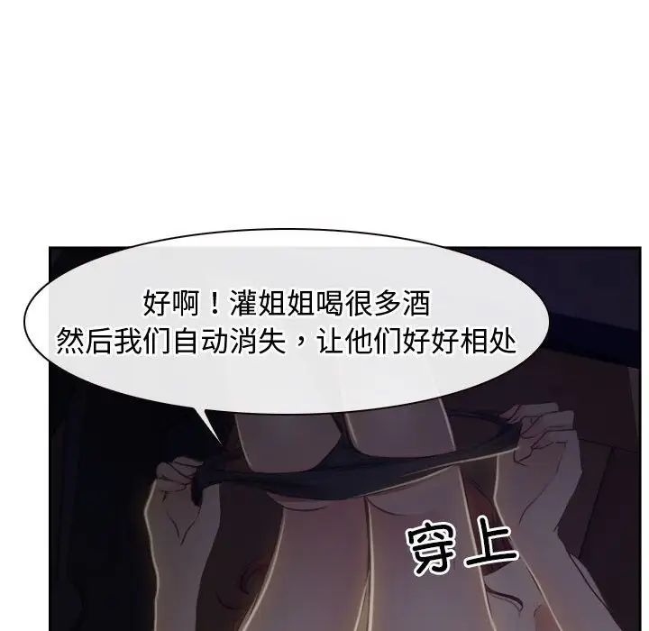 寻找初恋第14话