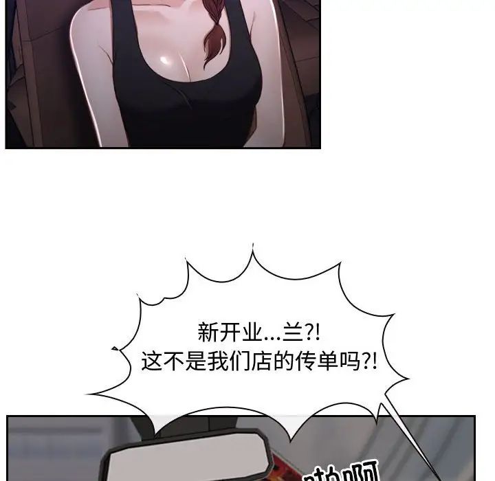 寻找初恋第14话