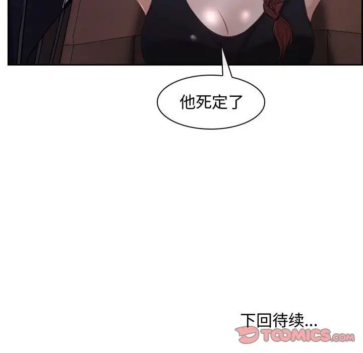 寻找初恋第14话