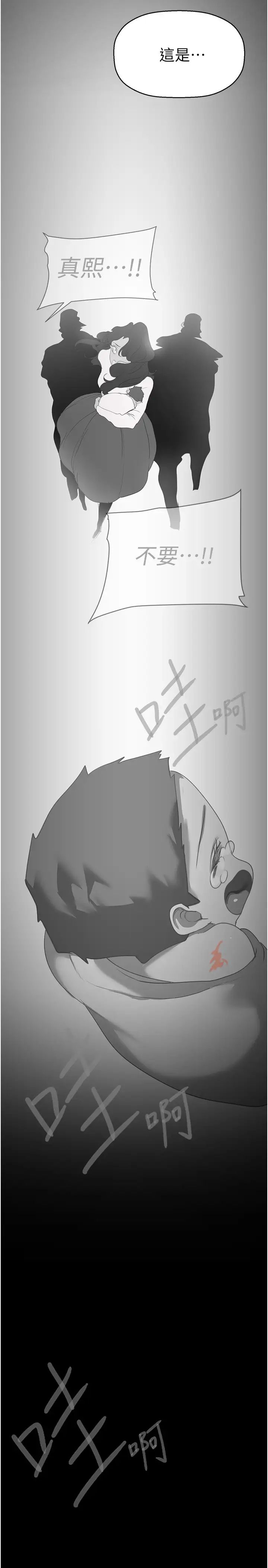 美丽新世界第253话-最后的晚餐