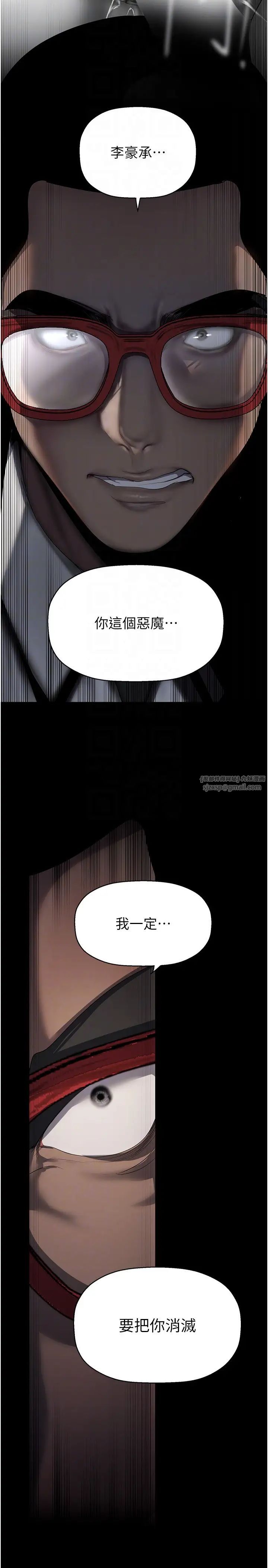 美丽新世界第253话-最后的晚餐