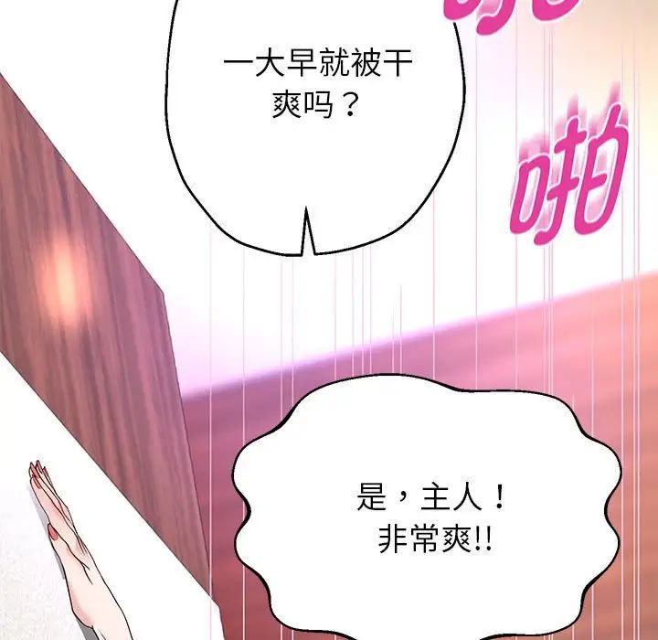 重生之长枪无敌第18话