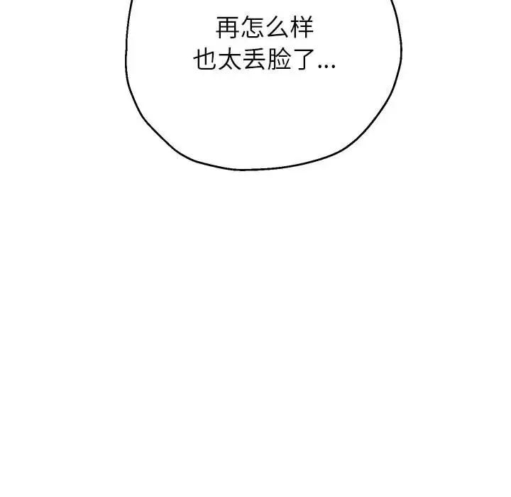 重生之长枪无敌第18话