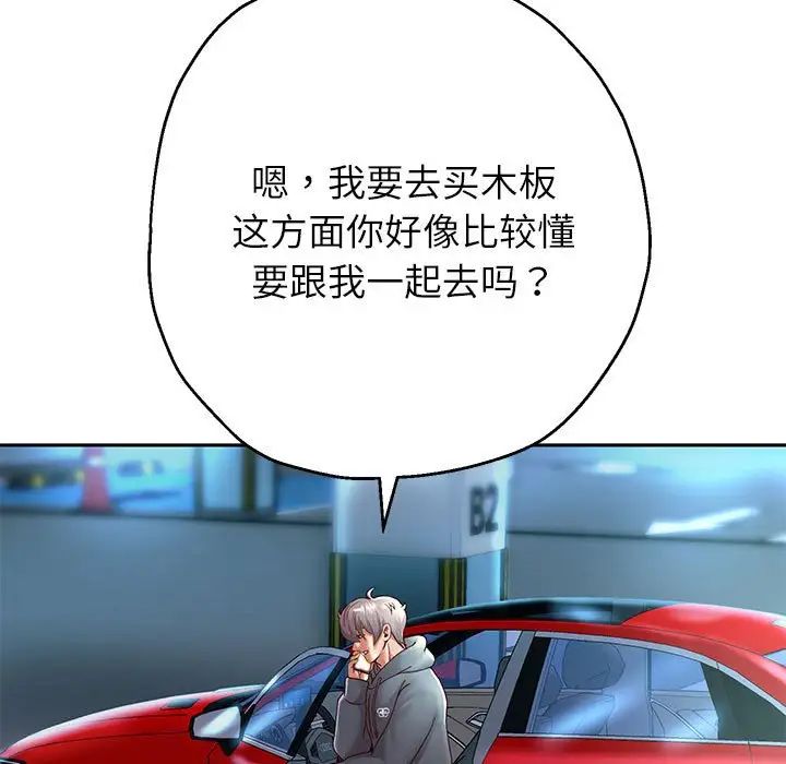 重生之长枪无敌第18话