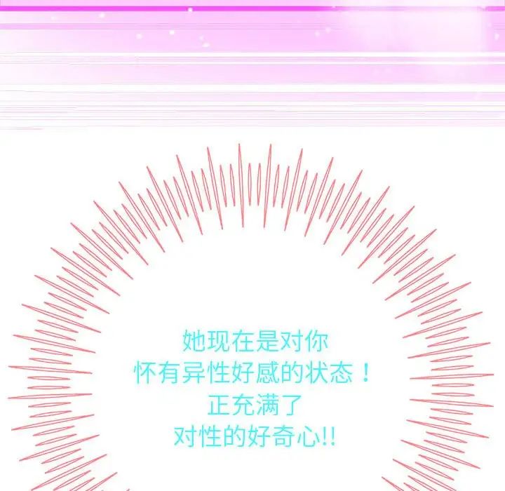 重生之长枪无敌第18话