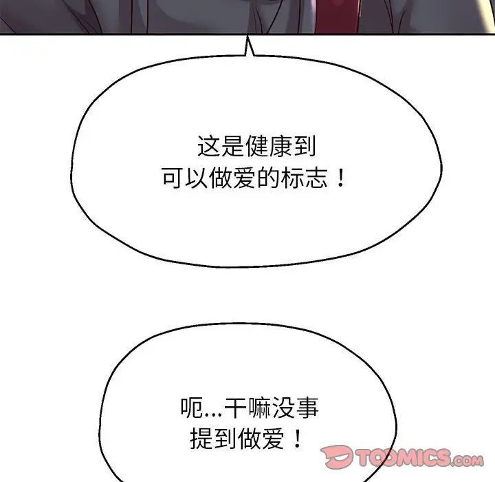 重生之长枪无敌第18话